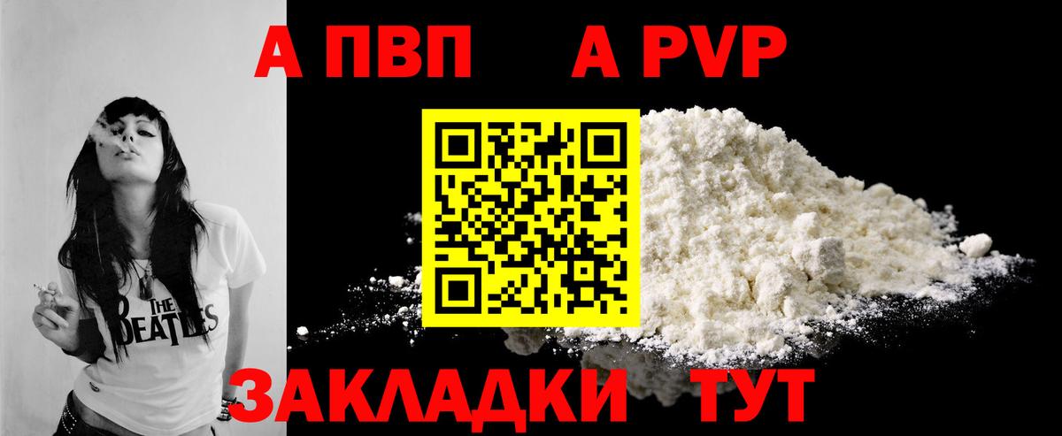Альфа ПВП СК КРИС Новокуйбышевск