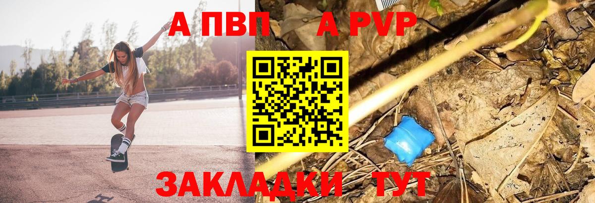 APVP СК КРИС  A PVP Crystall  Новокуйбышевск  где купить наркотик  A-PVP СК  Вход с VPN 