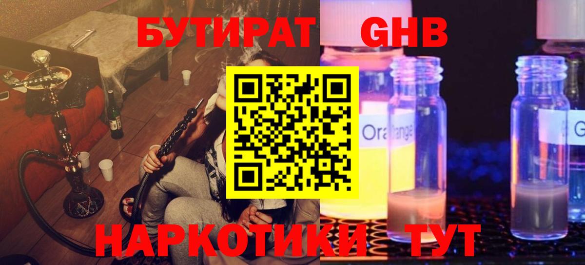 БУТИРАТ оксана Новокуйбышевск