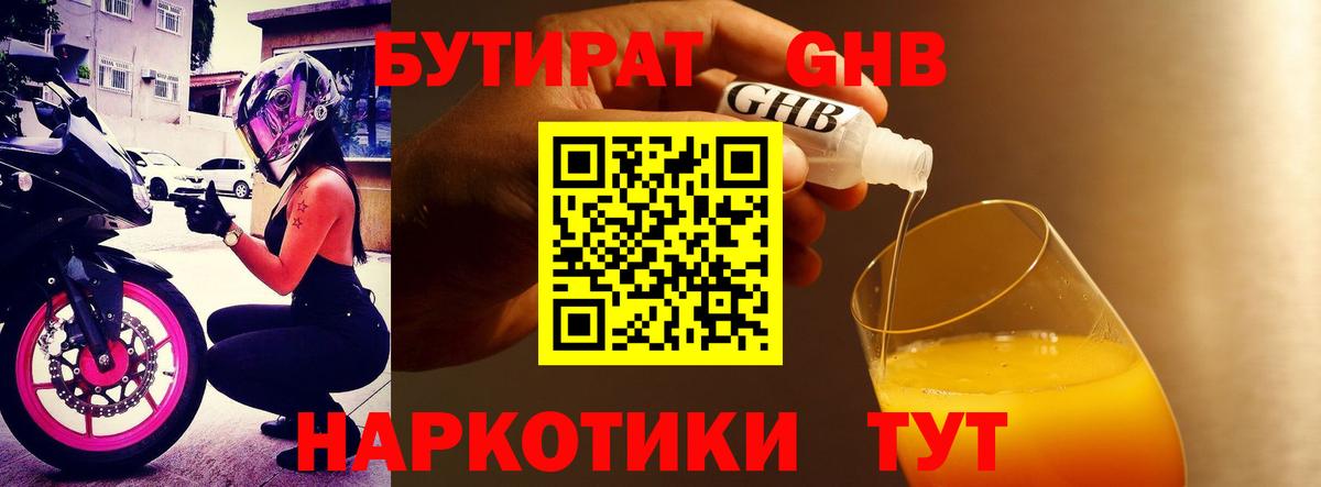Меф кристаллы  ГЕРОИН  Канабис  Codein  ГАШ  Новокуйбышевск  Вход с VPN 