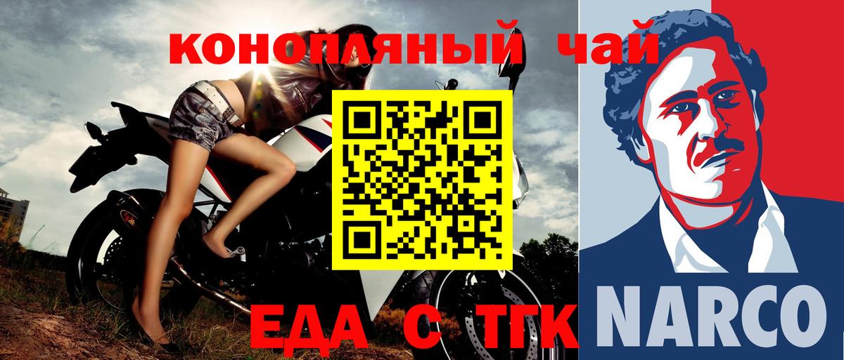 Еда ТГК марихуана  Вход с VPN  Новокуйбышевск 