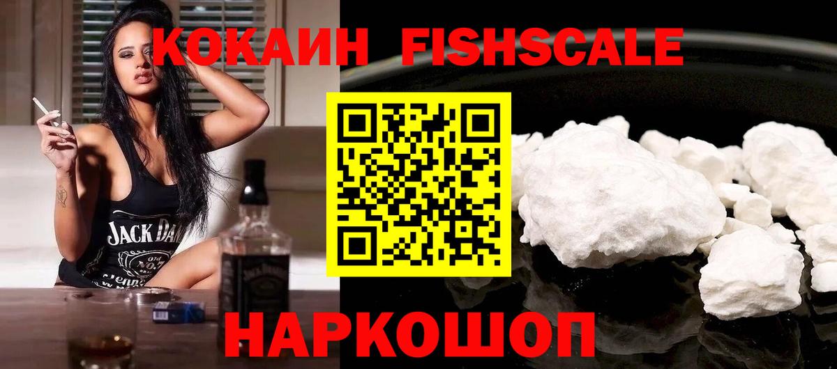 Новокуйбышевск  КОКАИН Эквадор  Кокаин Эквадор  Вход с VPN 