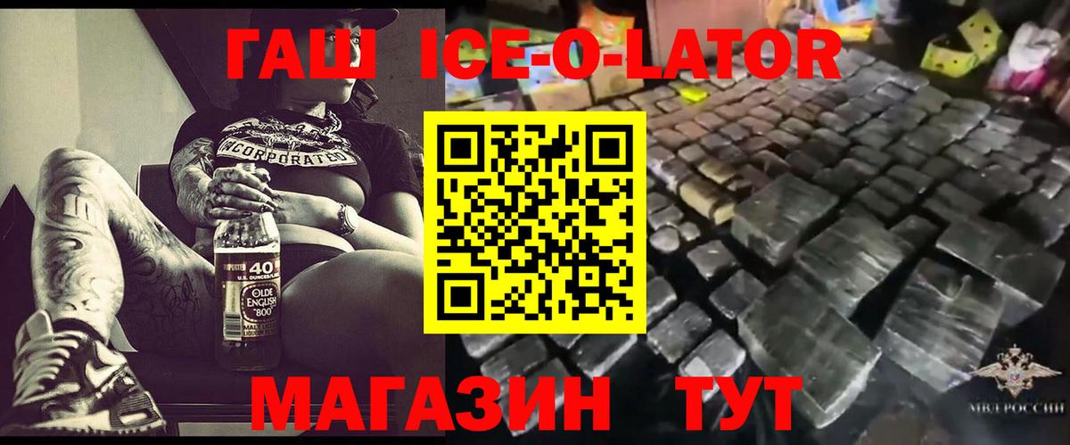 ГАШ Premium  ГАШ hashish  Новокуйбышевск  Вход с VPN 