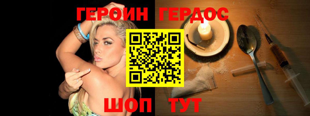 Новокуйбышевск  Героин Heroin  ГЕРОИН  Вход с VPN 