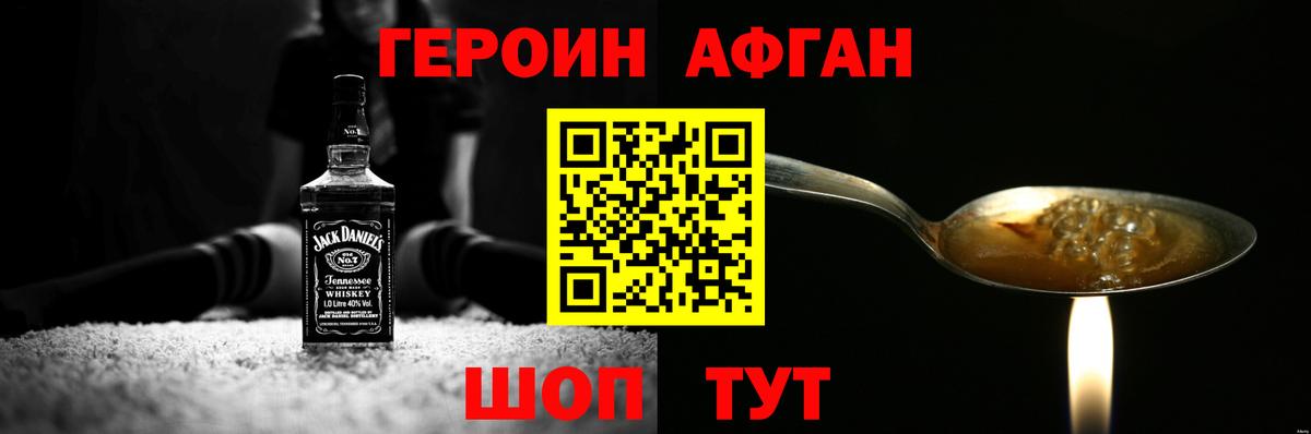 ГЕРОИН белый Новокуйбышевск