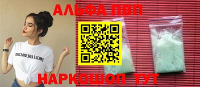ALPHA PVP Малоярославец