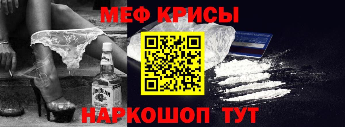 Меф мяу мяу  Новокуйбышевск