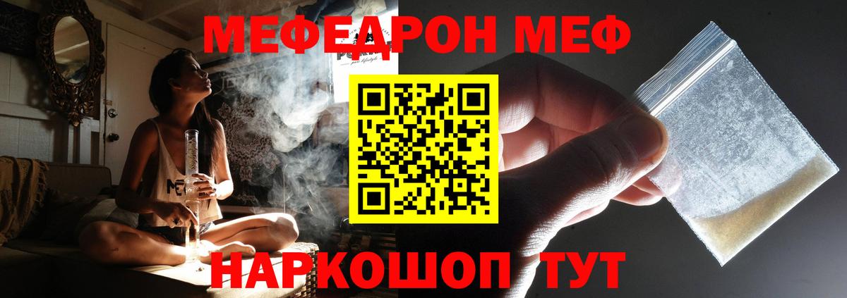 МЯУ-МЯУ mephedrone  Меф мяу мяу  Вход с VPN  Мефедрон  Новокуйбышевск 