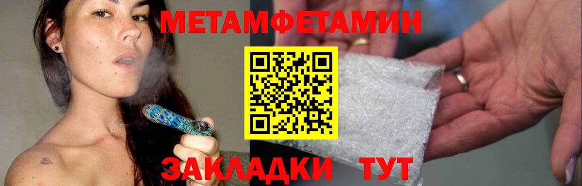 Метамфетамин пудра Новокуйбышевск