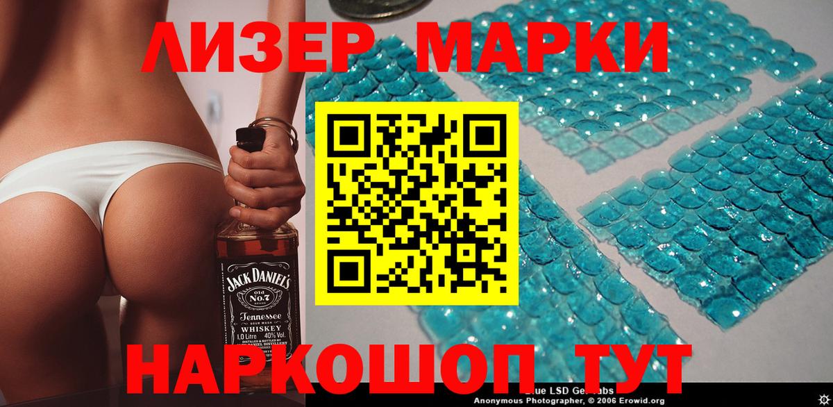Марки N-bome  Вход с VPN  Новокуйбышевск  Марки N-bome 1,5мг 