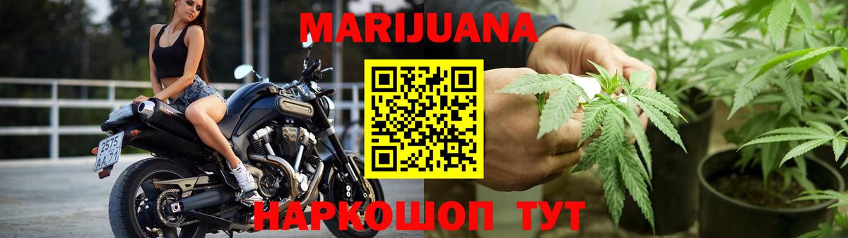Каннабис Amnesia  МАРИХУАНА гибрид  Вход с VPN  Марихуана White Widow  Новокуйбышевск 